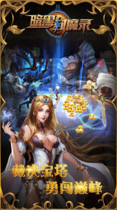 暗黑封魔录-送女神万充