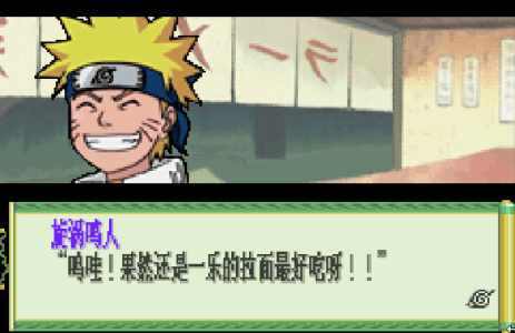 火影忍者木叶战记(金手指)