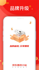 京东惠民app