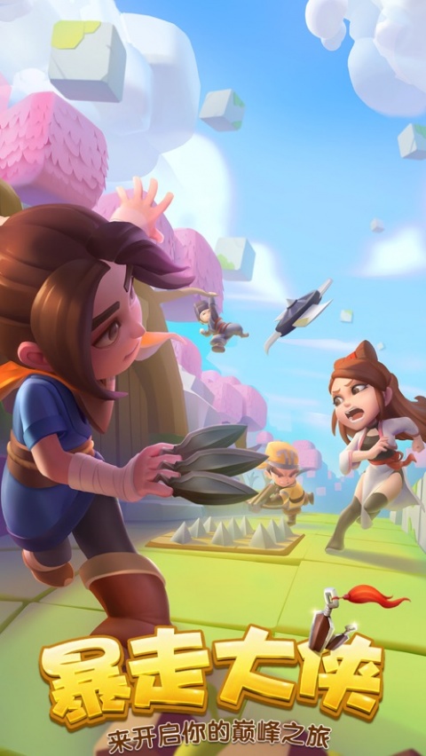 暴走大侠腾讯版