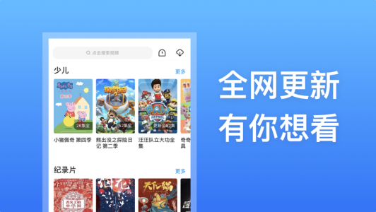 悟空影视大全绿色版