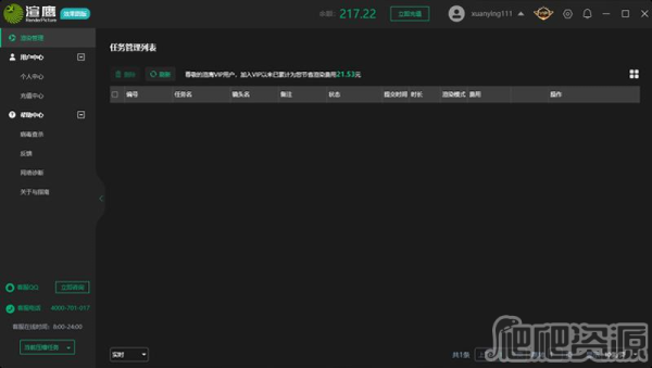 渲影（效果图版）