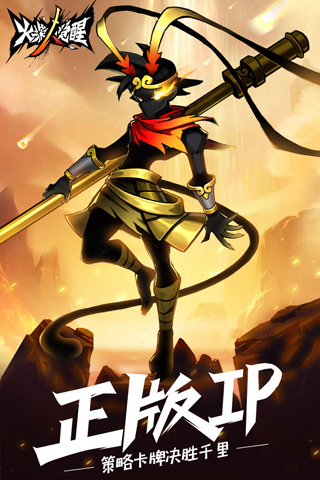 火柴人觉醒OPPO版