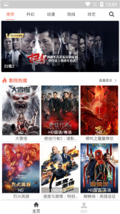 猎豹影视免费版