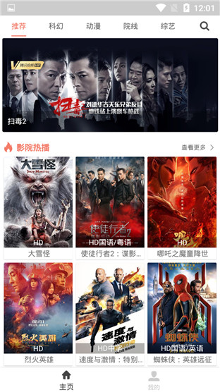 猎豹影视免费版