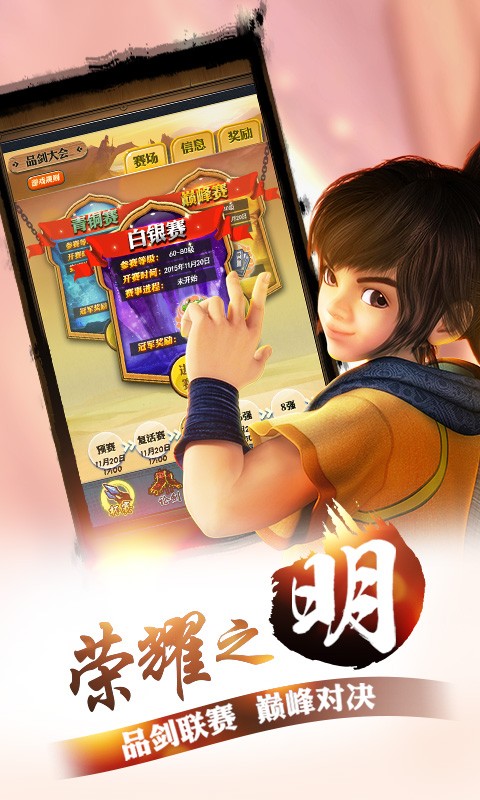 秦时明月腾讯版