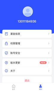 云剑卫士app官方版