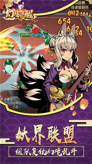 幻境觉醒测试版