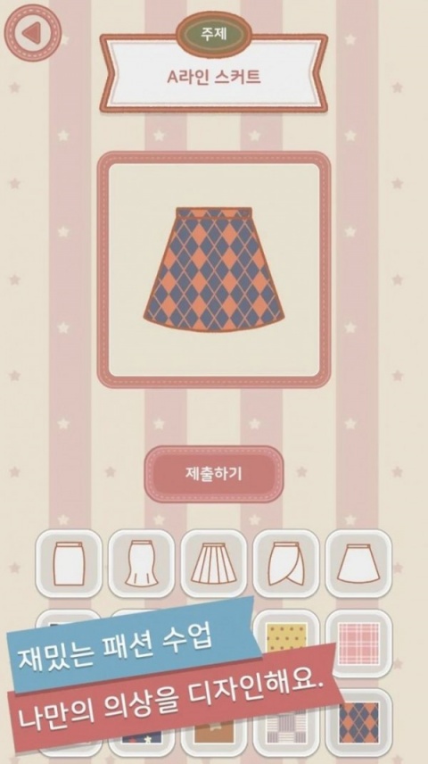 玛丽时装学院2中文版