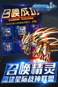 赛尔号超级英雄内测版