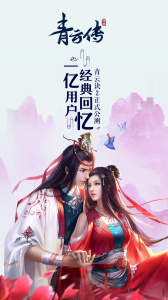 青云传红包版