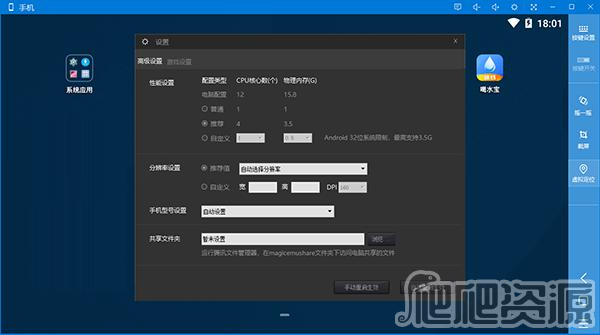 火蜂精灵模拟器