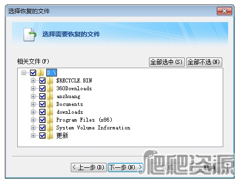 filegee个人文件同步备份系统截图