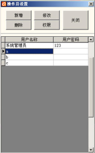 店铺宝店面收银管理软件