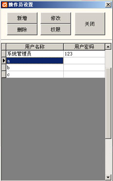 店铺宝店面收银管理软件