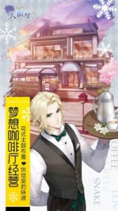 梦间集天鹅座华为版