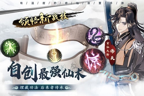 以仙之名（天尊赐宝无限刷）