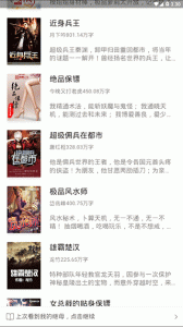 草莓小说官方最新版