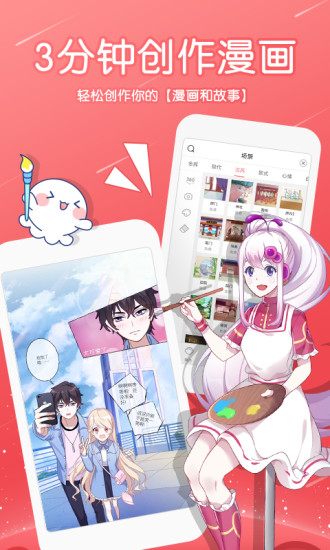 触漫原版