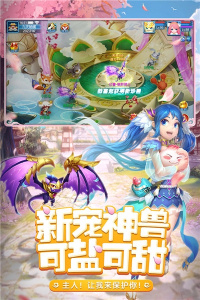 天书奇谈网易版