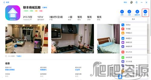 房在线房产中介管理系统