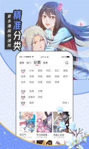 大咖漫画免费下拉式版