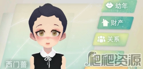 《当代人生》金瞳伴侣获取攻略