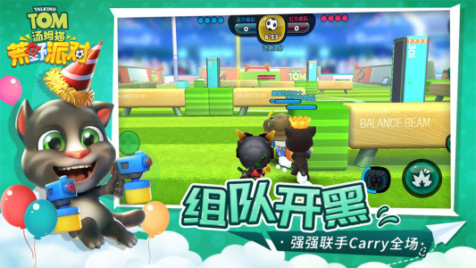 汤姆猫荒野派对全武器解锁破解版