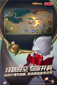 决战平安京云游戏版