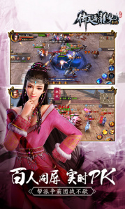 倚天屠龙记小米版