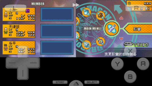 龙珠改赛亚人来袭3ds版