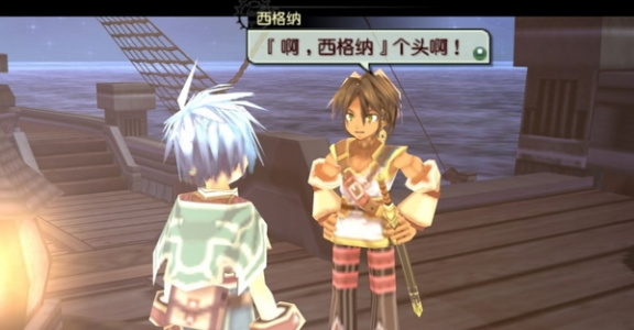 那由多之轨迹psv版