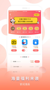 掌阅漫画完整版