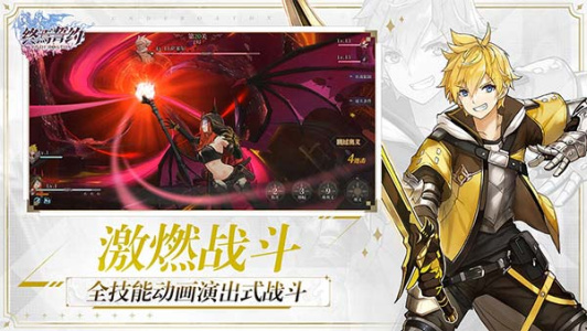 终焉誓约九游版