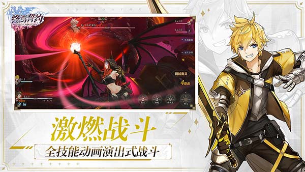 终焉誓约九游版