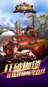 无尽争霸百度版