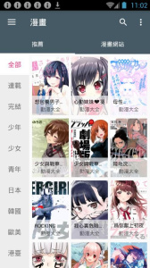 追漫神器清爽版