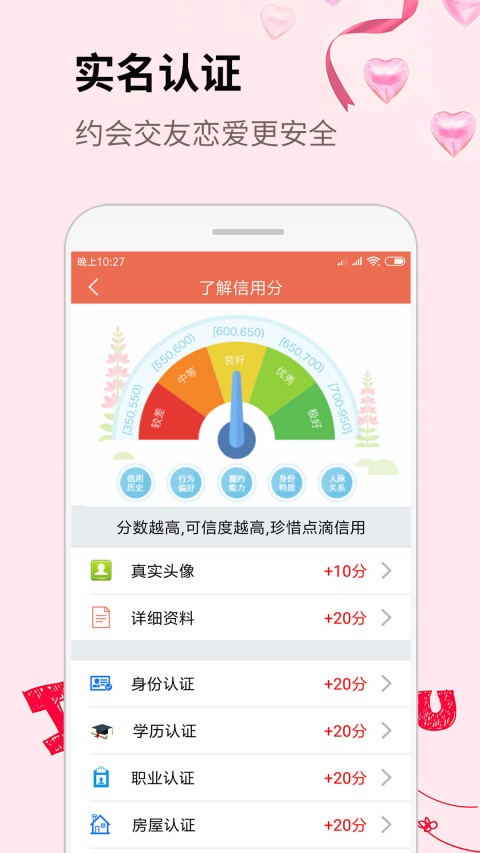我要恋爱免费聊天版