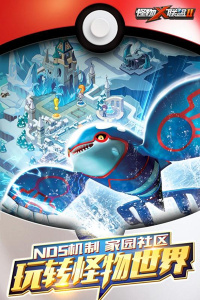 怪物联盟2多酷版