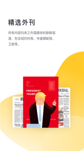 流利阅读最新版