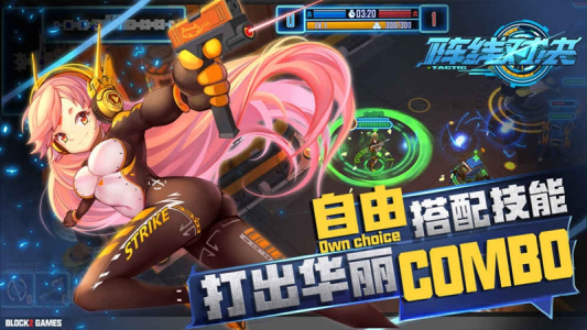 阵线对决华为版