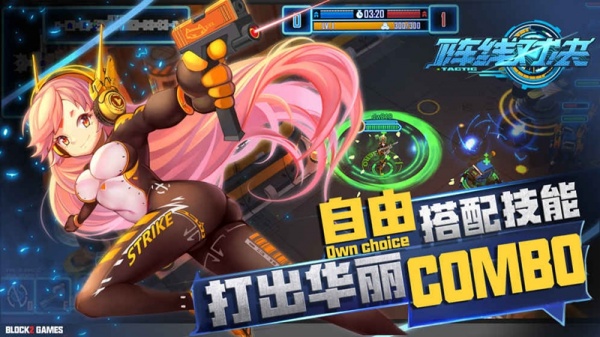 阵线对决华为版