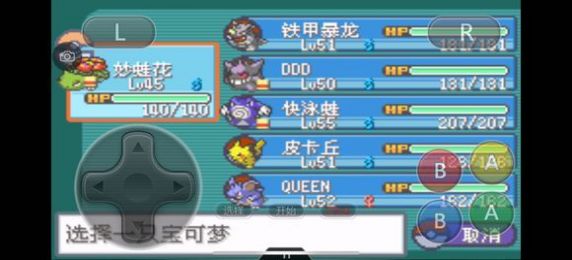 口袋妖怪超透黑gba版