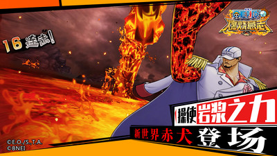航海王燃烧意志官方版