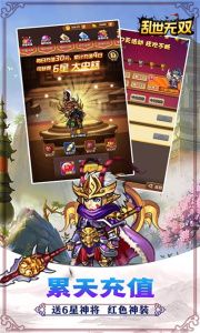 乱世无双手游官方版