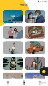 人人壁纸动态壁纸