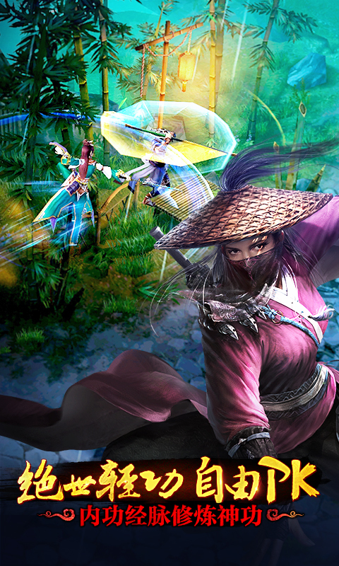 九阴手游华为渠道版