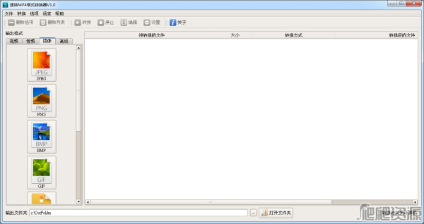 速转mp4格式转换器