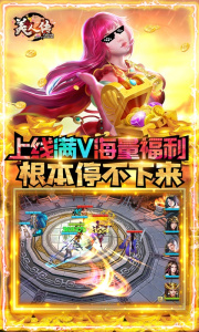 美人传手游官方版