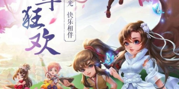 神雕侠侣手游合集